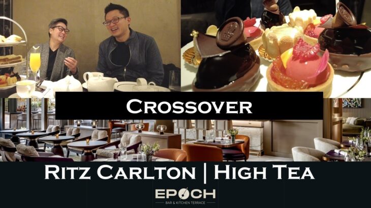 [多倫多好為食] The Ritz-Carlton, EPOCH Bar & Kitchen Terrace Afternoon-Tea | 與多倫多另一飲食 Youtuber Crossover