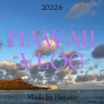 【ハワイVLOG】2022.6 Hawaii trip#teaser JALビジネスクラスで行くハワイ1人旅