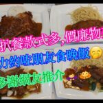 【平帆食堂】紅磡 | 栢意 | 食少少嘢夜晚約咗人食飯 | 扒加拉加斯羊西冷 | 扒紐西蘭西冷| 黑牛 | 烤夏威夷豬扒 | 匈牙利燴牛脷 | 可收八達通消費券  (Western Cuisine)