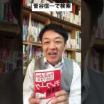 商工会議所 セミナー講師 中小企業のYouTube動画のビジネス利用　#Shorts