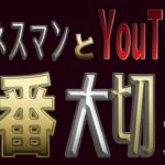 【田端信太郎】最強の転職ビジネスマンが語る。経営者やYouTuberに一番大切なたった一つのコト。明確な目標を持ち行動する【切り抜き/田端大学】