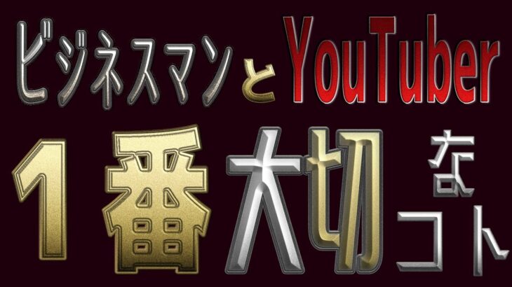 【田端信太郎】最強の転職ビジネスマンが語る。経営者やYouTuberに一番大切なたった一つのコト。明確な目標を持ち行動する【切り抜き/田端大学】