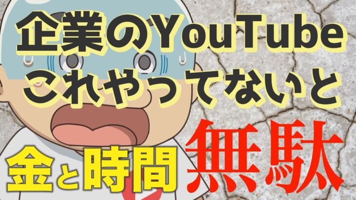 ビジネスYouTuber必見！今年中に済ませておくべき最優先３つの課題