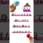 #起業女子#あんこ #花 #スイーツ #花絞り #フラワーケーキ #主婦 #副業 #お花絞りレッスン #おうち教室#@ateliervice #shorts