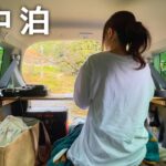 ［車中泊］秋の河原で食と自然を満喫／新型ハスラー／car camping