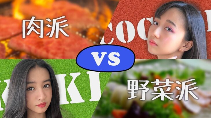 【キムタク娘】食の好みが対照的な姉妹 #cocomi #koki #キムタク #娘 #工藤静香