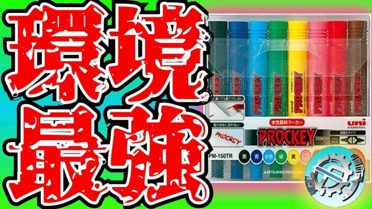 【デュエマ】油性ペンの食レポをするflat工房