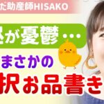 【※面白エピソード】毎日３食しっかり作るのは本当に大変！！脱力系ママが考えた、衝撃のランチメニューをご紹介。これくらい力抜いて楽しんで行きましょう！【助産師hisakoひさこ/子供の昼ご飯/離乳食】