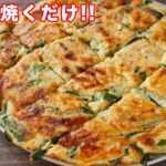 【混ぜて焼くだけ！】この食感と味、やみつきになります／焼きチーズ里芋の作り方【kattyanneru】