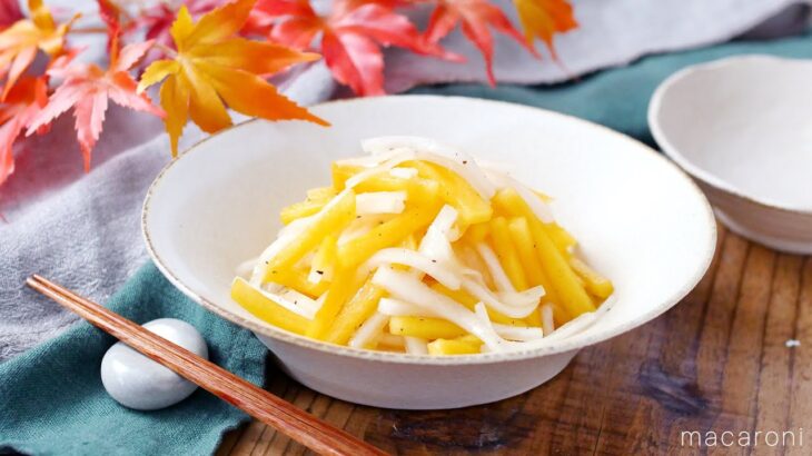 【柿と大根のサラダ】さっぱりサラダレシピ！食感も楽しい♪｜macaroni（マカロニ）