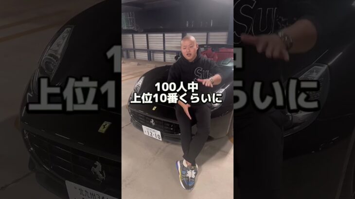 【フェラーリオーナー】ダメ人間でも自信をつける方法　#shorts  #ビジネス  #フェラーリ