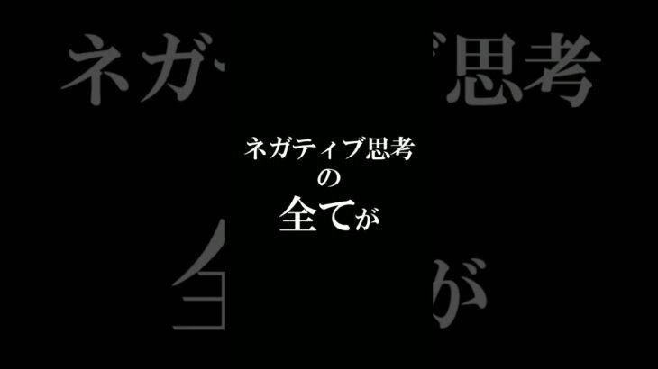 最良のビジネスパートナーとは#shorts #霊視経営コンサルタント #スピリチュアル #運気アップ