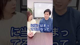 【起業家夫婦】起業して失敗する人と成功する人何が違う？　#shorts