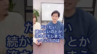 【起業家夫婦】周りに流されて自分のやりたいことができない　#shorts