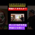 打ち手の作り方、間違えてませんか？#コンサル #ビジネス ＃仕事#切り抜き #shorts