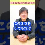 起業１年で数千万！やり手社長がやってる事は？#shorts