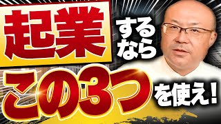 一級建築士が”空き家再生ビジネス”で稼ぐ超具体的プロセス【建築人起業家への道】