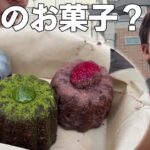 カヌレってなんなん？食おう！