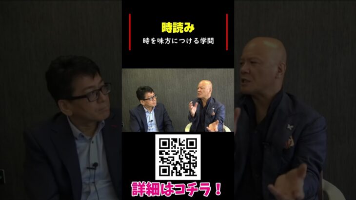 人生もビジネスもタイミングで決まる！それが時読み®︎での未来分析