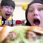 昆虫食が大っ嫌いな男に虫バーガー振舞ったら意外な反応だった！！