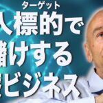 【本音】個人標的で爆儲けする医療ビジネスと身近な万能薬【バイク事故から学ぶ】