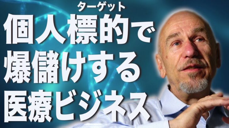 【本音】個人標的で爆儲けする医療ビジネスと身近な万能薬【バイク事故から学ぶ】