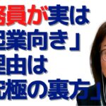 公務員が「起業向き」なのは「究極の裏方」だから～人の幸せをお手伝いするのが公務員と起業の共通点