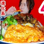 【大食い】蟹と肉達を完食したら無料になるチャレンジって…どう思う？【チャレンジ】【デカ盛り】【有吉ゼミ】