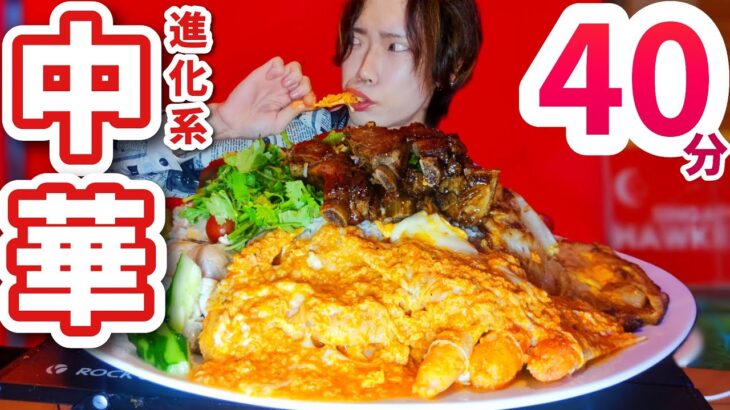 【大食い】蟹と肉達を完食したら無料になるチャレンジって…どう思う？【チャレンジ】【デカ盛り】【有吉ゼミ】