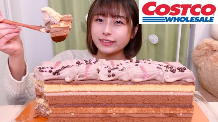 【大食い】コストコのふわふわベルギーチョコレートケーキ