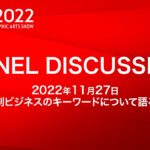 印刷ビジネスのキーワードについて語ろう