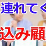 目の前に見込み顧客を連れてくる方法【起業・副業・在宅ワーク応援チャンネル】