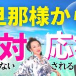 起業家が旦那様から反対されない応援される自由な生き方