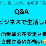 自分ビジネスで生活したいけど、決めきれない😭引き寄せの法則♡仕事編