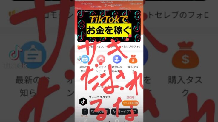 詐欺ビジネスです、被害者が沢山います！拡散して下さい🤬