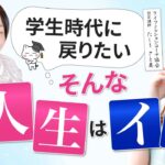 【知られざる素顔】女性起業家・叶理恵が語る学生時代。ま、まさかのコンパ三昧 !?