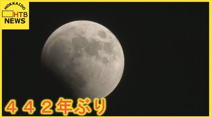 ４４２年ぶりに「皆既月食」＆「惑星食」が同時にみられる奇跡の天体ショー　北海道でも