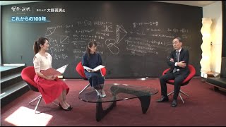 ビジネス情報番組「賢者の選択」テレビ放送ダイジェスト版