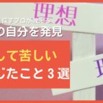 起業して苦しいと感じたこと３選