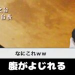 【山岸 愛梨】突然始まったコントにツボって天王星食ではなくなったお天気おねえさん【ウェザーニュース切り抜き】