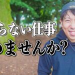 【スモールビジネス】落ちこぼれ社長が事業を成功させるためにやっていたこと