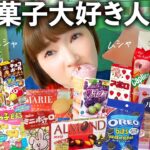 大量のコンビニお菓子を食レポしてランキング発表会🏆