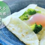 【３で覚える】カリもち食感♪米粉のガレット／グルテンフリー