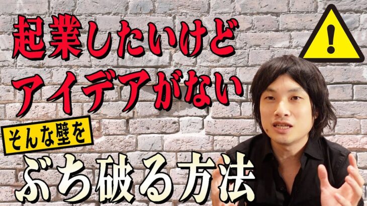 【起業したいけどアイデアがない】才能もスキルも不要。まず最初の安定収益を稼ぐための取り組みやすいビジネスモデルを公開