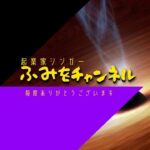 便利屋で起業したいという質問にお答えします。