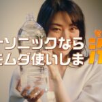 食洗機「水をムダ使いしま洗」篇【パナソニック公式】