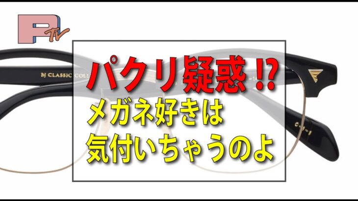 業界の闇に切り込みます。ビジネスとしてはアリ。クラフツマンとしては無し。