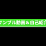 サンプル動画/ビジネス系【ポートフォリオ】