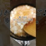 【離乳食後期/完食メニュー】長芋とツナのとろとろ〜隠し味は○○○♪〜