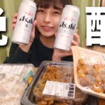 【大食い】飲めるようになったビールとロピアのおつまみお惣菜🍺